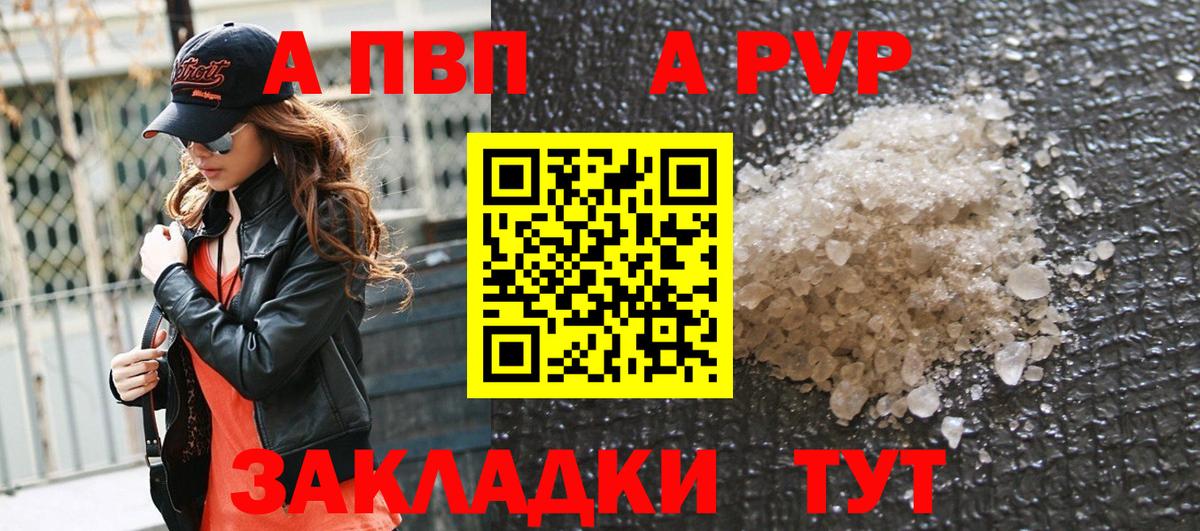 Alfa_PVP VHQ Норильск