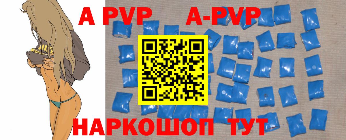 МЕФ   А ПВП СОЛЬ кристаллы  Вход с VPN  Норильск  Cocaine  Конопля 