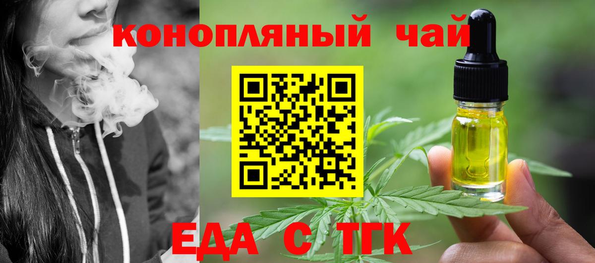 Canna-Cookies конопля  Вход с VPN  Норильск 
