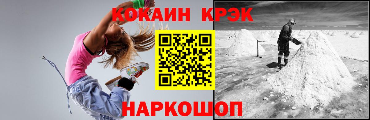 COCAIN VHQ  КОКАИН 99%  Норильск  Вход с VPN 