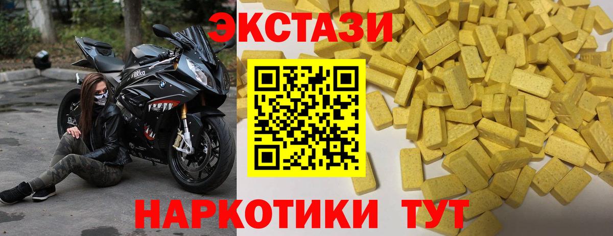 ЭКСТАЗИ 280мг  Ecstasy TESLA  Ecstasy  Норильск  МЕГА ONION  Вход с VPN 
