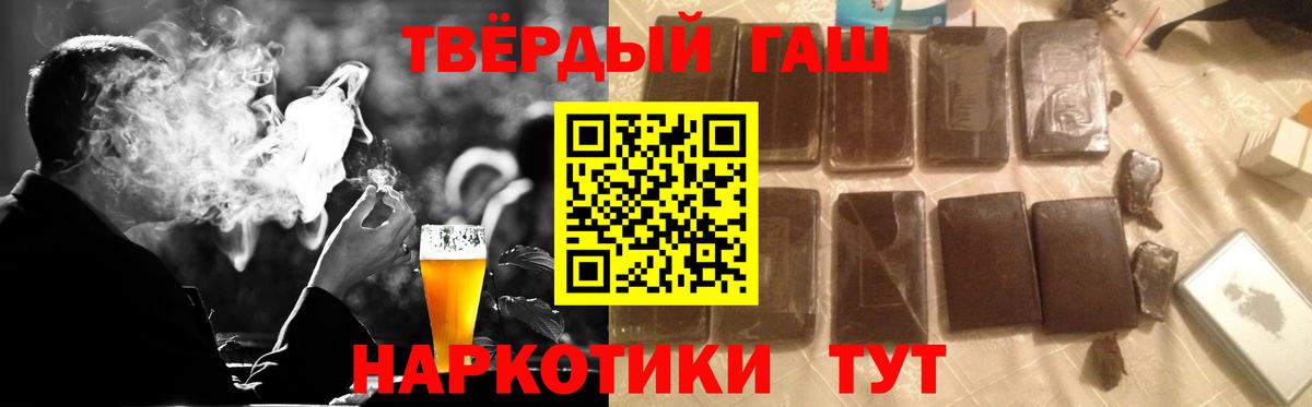 Гашиш Premium Норильск