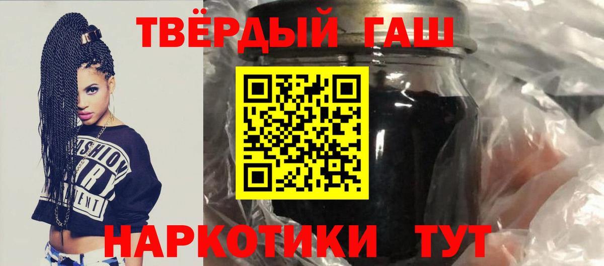 Норильск  ГАШ VHQ  Вход с VPN  Гашиш 40% ТГК 