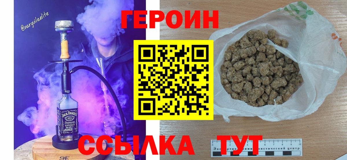 Норильск  ГЕРОИН гречка  ГЕРОИН  Вход с VPN 