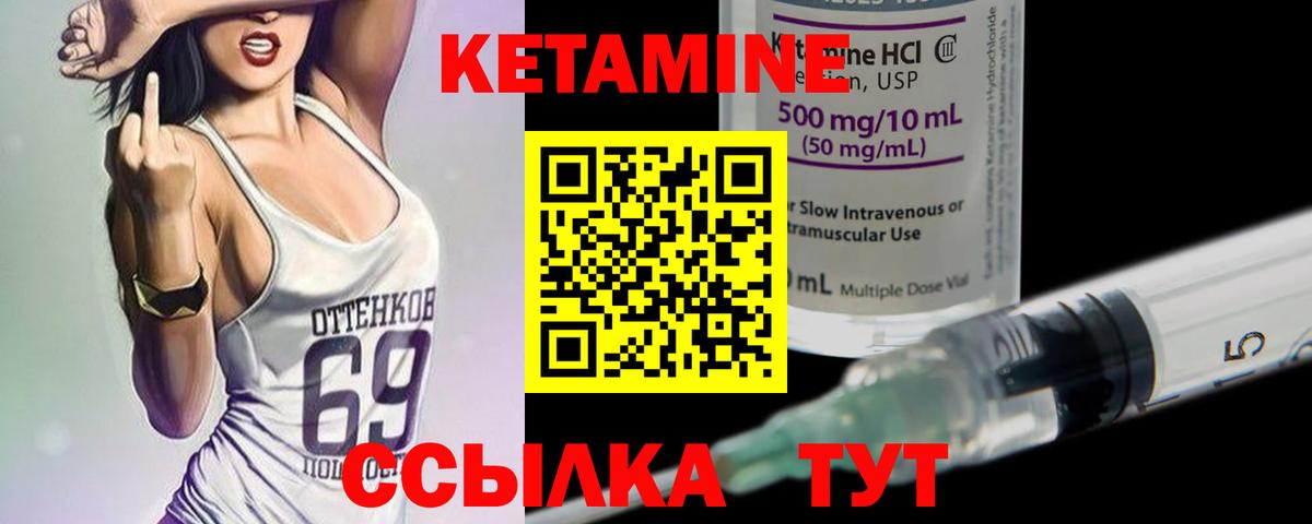 Норильск  Кетамин VHQ  площадка телеграм  Вход с VPN 