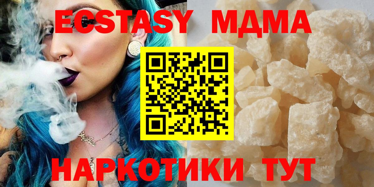Норильск  МДМА VHQ  MDMA кристаллы  MDMA  Вход с VPN 