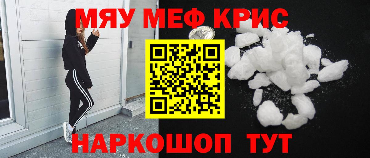 Мефедрон мука Норильск