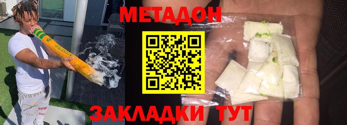 Метадон мёд  Метадон мёд  ОМГ ОМГ зеркало  Вход с VPN  Норильск 