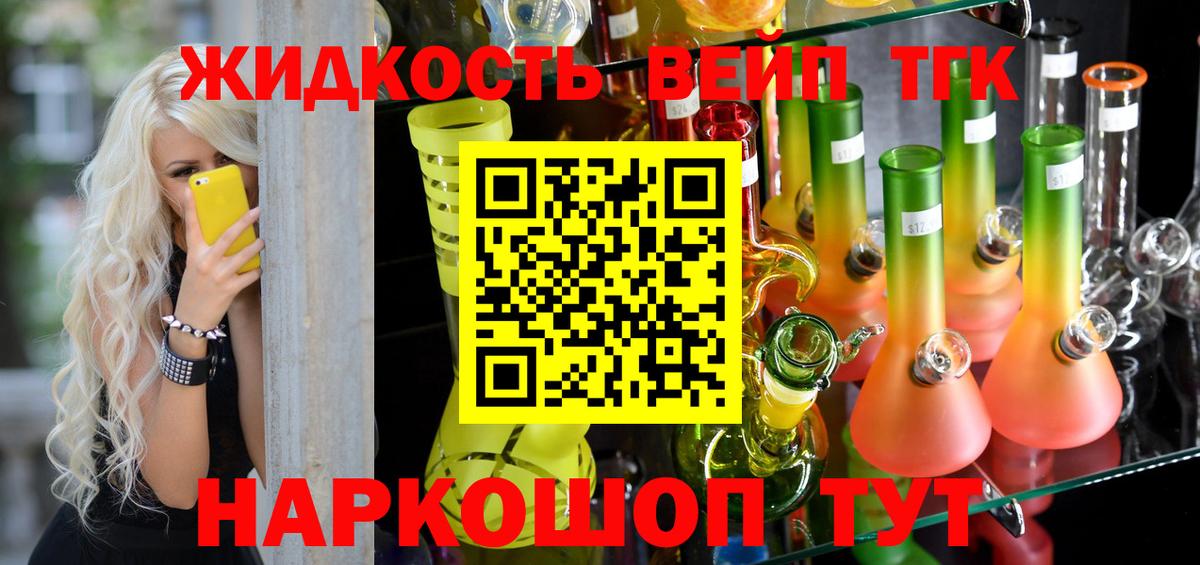 Дистиллят ТГК концентрат  Вход с VPN  наркошоп  Норильск 
