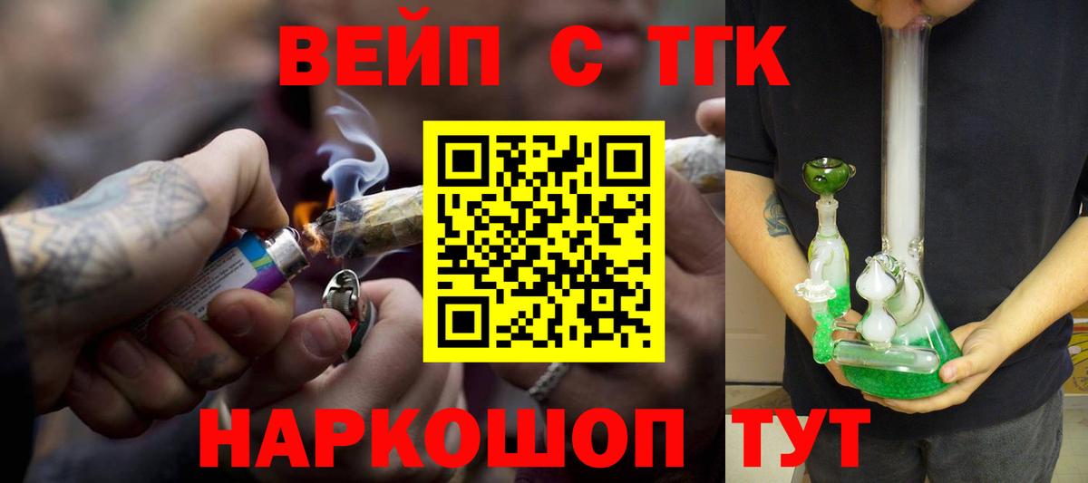 Дистиллят ТГК THC oil Норильск