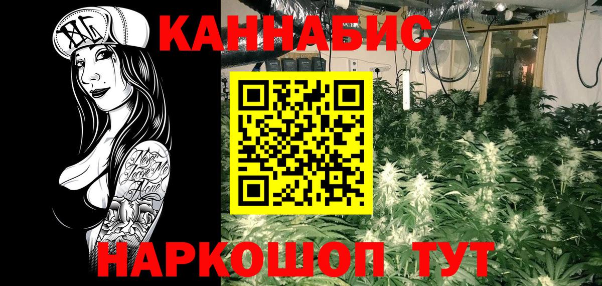 МАРИХУАНА Ganja  МАРИХУАНА план  Вход с VPN  Норильск 